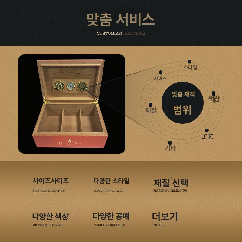 맞춤형 시가 보습 박스 목재 흡연용 수납 선물용 보관함 기본 - 상세 이미지 4