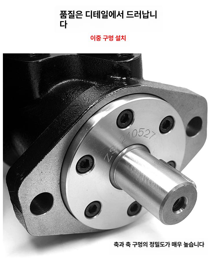산업용 감속모터 유압회전 사이클로이드 모터 공장 설비부품 - 상세 이미지 3
