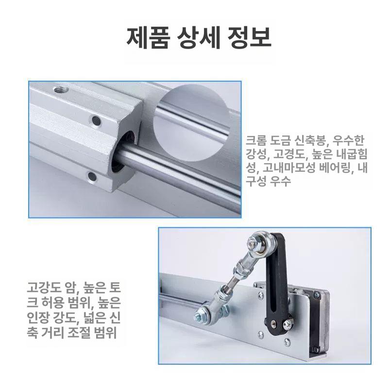 전동 실린더 리니어모터 자동화설비 전동엑추에이터 12V - 상세 이미지 3