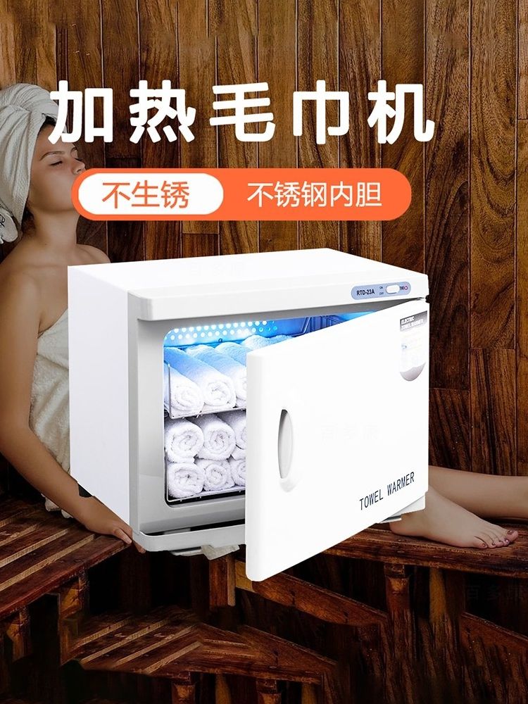마사지 수건 타월 타올 미용실 스팀기 보온고 찜기 터치 타이머 3단 드라이 방지 공식 표준 - 상세 이미지 2