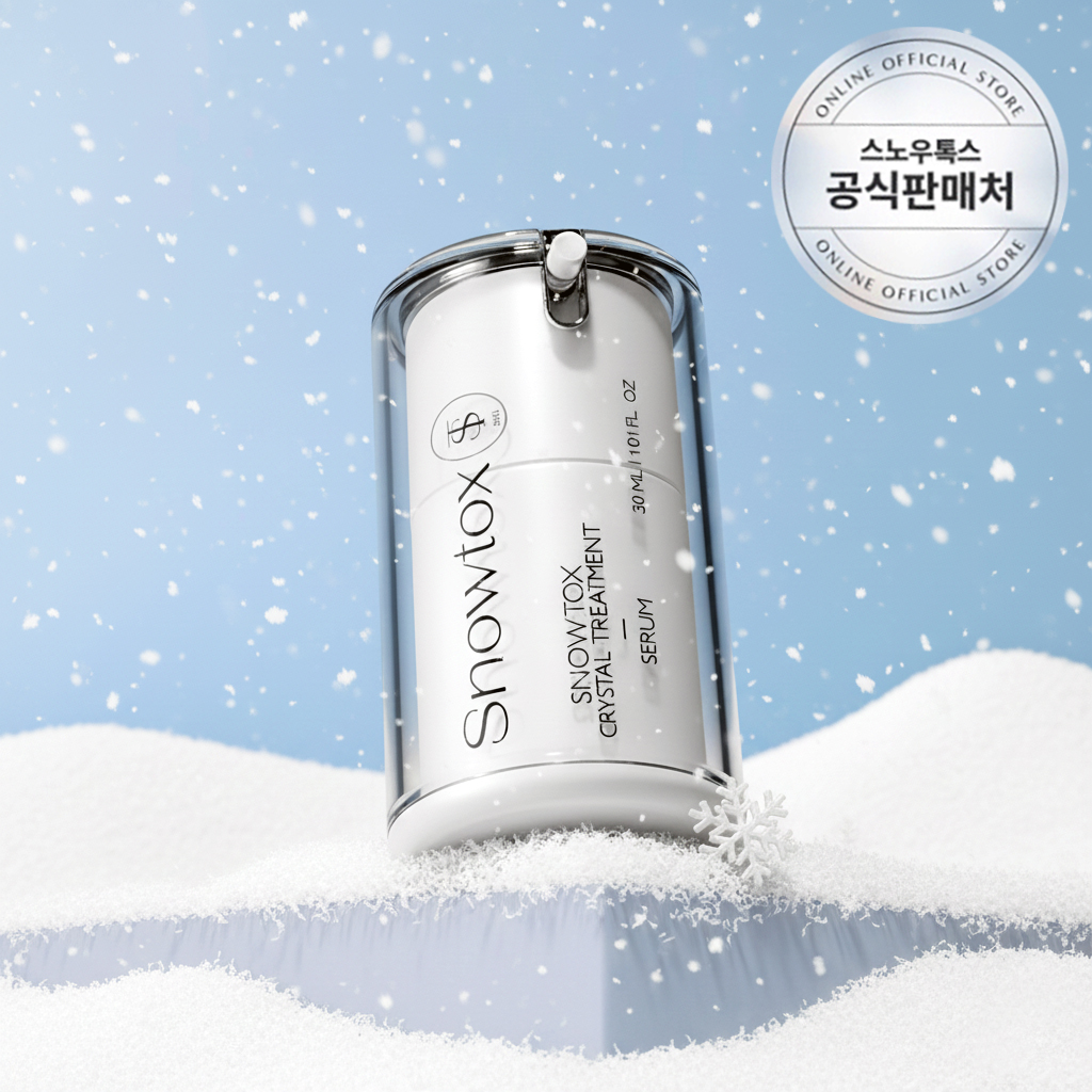 스노우톡스 세럼 보툴리눔 톡신 나이아신아마이드 주름개선 미백 수부지 민감성 피부 이미지 8