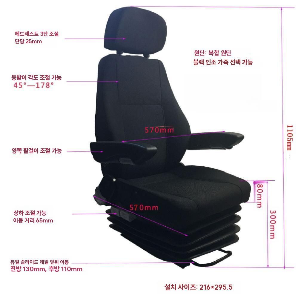 포크레인 시트 대형 화물차 농기계 좌석 교체 - 상세 이미지 2