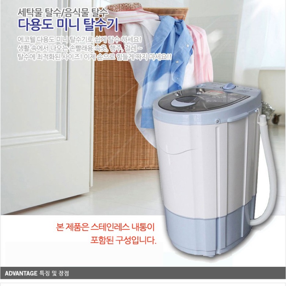 소형 탈수기 세차장 수영장 탈수기 목욕탕 수건 미니 업소용 탈수기 - 상세 이미지 4