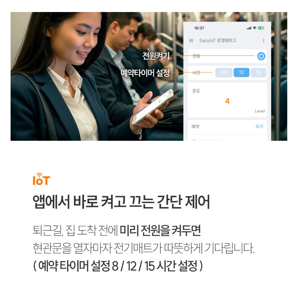 IOT 침대 전기장판 스마트 침대용 전기요 임산부 카본매트