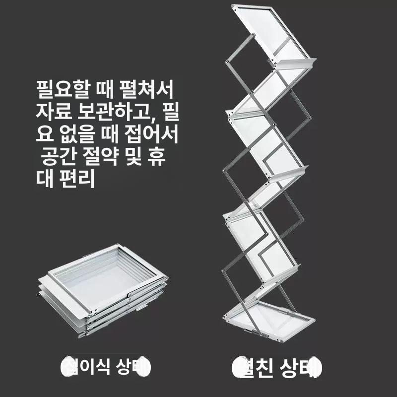 접이식 카탈로그거치대 전시회 팜플렛 잡지진열대 이동식 선반 - 상세 이미지 2
