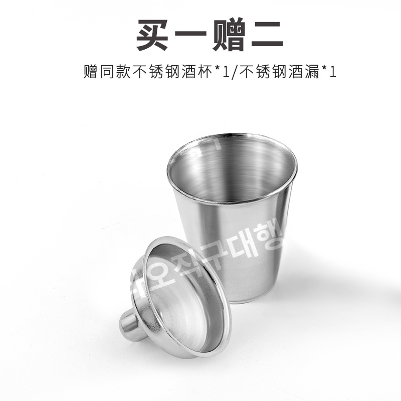 휴대용 술병 양주 낚시 물통 위스키보틀 스텐 포켓 소주 캠핑 물병 등산 보틀 - 상세 이미지 5