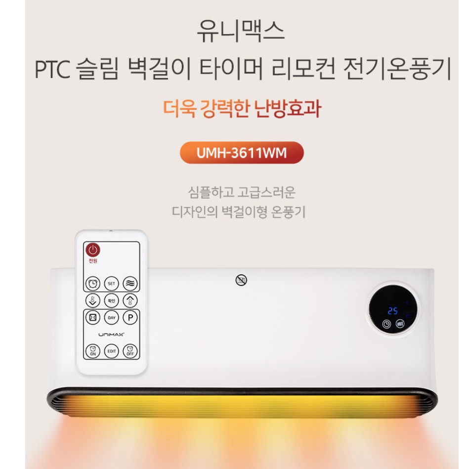 벽걸이 히터 사무실 난방기구 업소용 난방기 공장 사무실용 히터