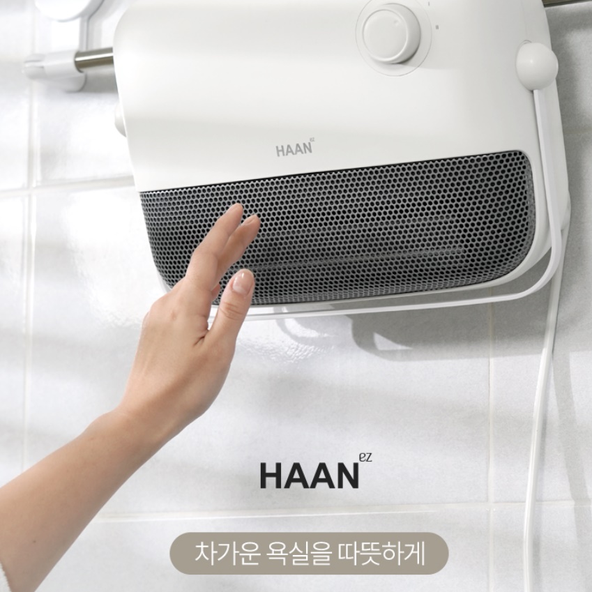 한경희 가정용 벽걸이 욕실 온풍기 욕실 난로 온풍기 화장실 온풍기