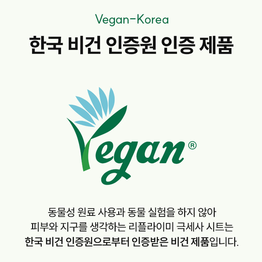 리플라이미 잔망루피 TPO 마스크팩 3종 세트 15매 미백 수분 보습 진정 시트마스크 이미지 6