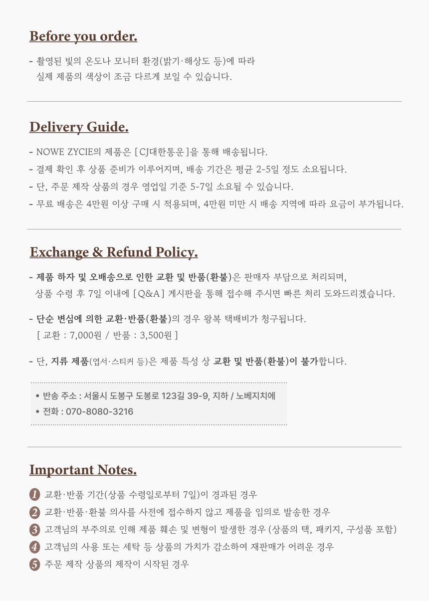 안내사항