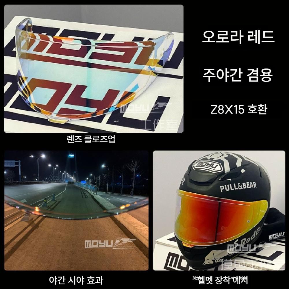 쇼에이 호환쉴드 Z7 X14 Z8 X15 변색 미러 Z8 X15 오로라 블랙 (주야간) - 상세 이미지 4