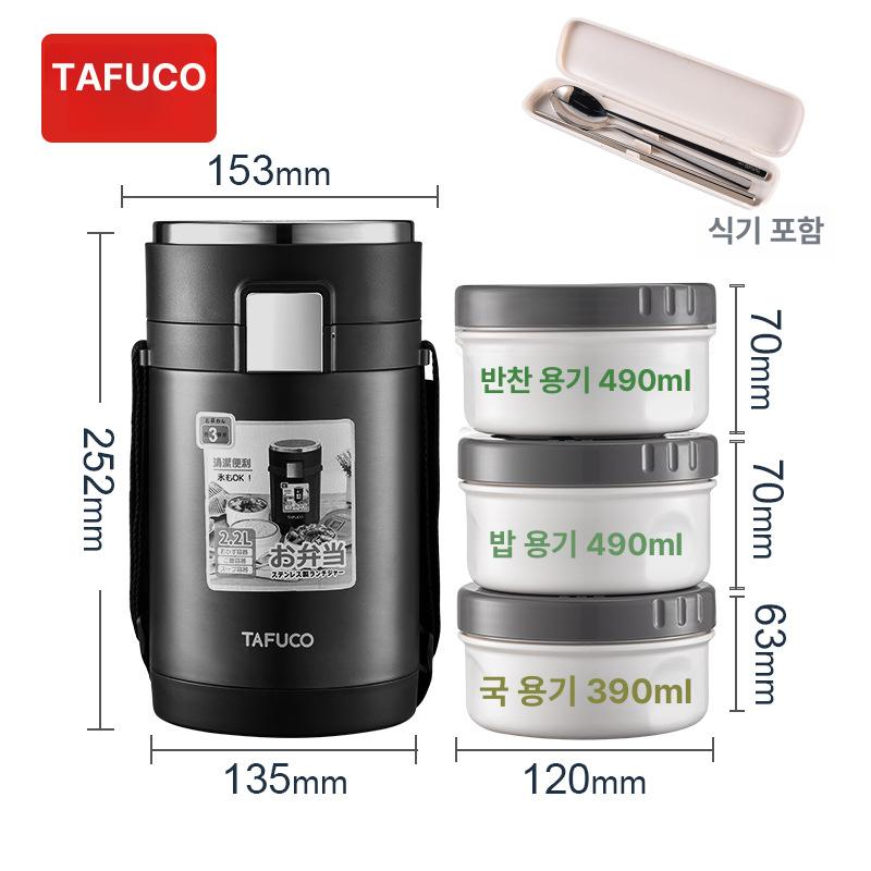 방열 보온 밥통 전용 진공 보온통 T0281 T0282 젠틀맨블루 3단 2.2L 이미지 6