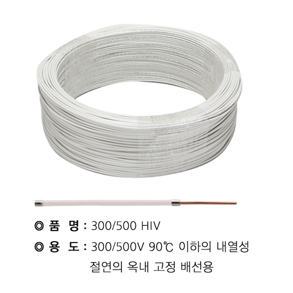 HIV 전선 2.5SQ 연선 1M 단위 절단판매 전등 콘센트 배선 전기선 전원 케이블 - 상세 이미지 4