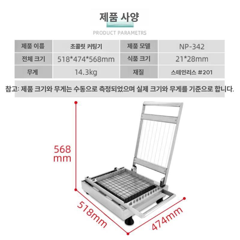 상업용 초콜렛 커팅기 수제 디저트 절단기 NP340 싱글 암 - 상세 이미지 2