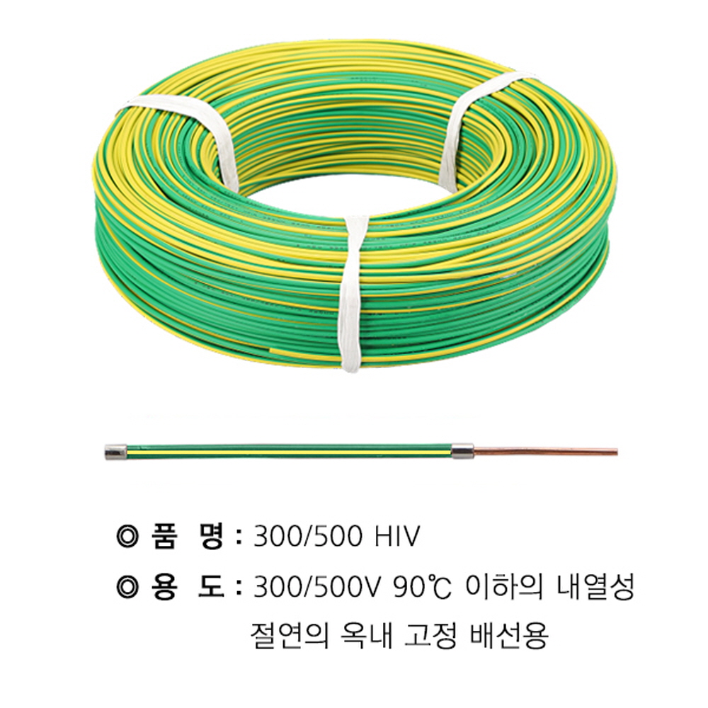 HIV 전선 2.5SQ 연선 1M 단위 절단판매 전등 콘센트 배선 전기선 전원 케이블 - 상세 이미지 3