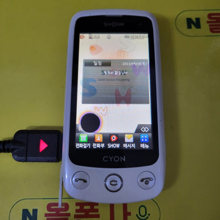 [중고]소시의 쿠키폰(lg-ku9200) kt-2154 피처폰 3g폰 학생폰