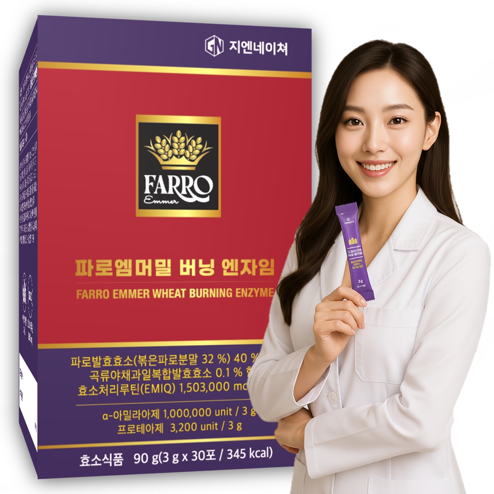 지엔네이쳐 100만고역가수치 지방 분해효소 유기농 파로효소 소화 EMIQ 30포, 1개 - 메인 이미지