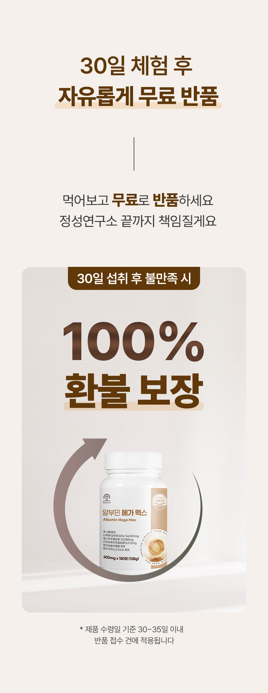 알부민 고함량 12개월분 180정,2개 마시는 알부민 효능 난백 실크 이미지 2