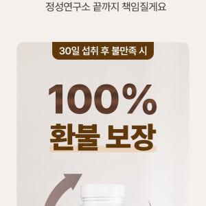 알부민 고함량 12개월분 180정,2개 마시는 알부민 효능 난백 실크 맛있게 먹은 솔직 후기 - 상품 이미지 2