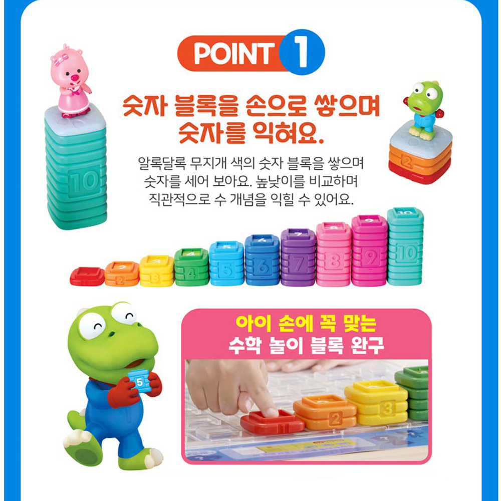 뽀로로 장난감 123 숫자놀이터 블럭 쌓기 놀이 크롱 루피 피규어 선물 스티커 세트 - 상세 이미지 3