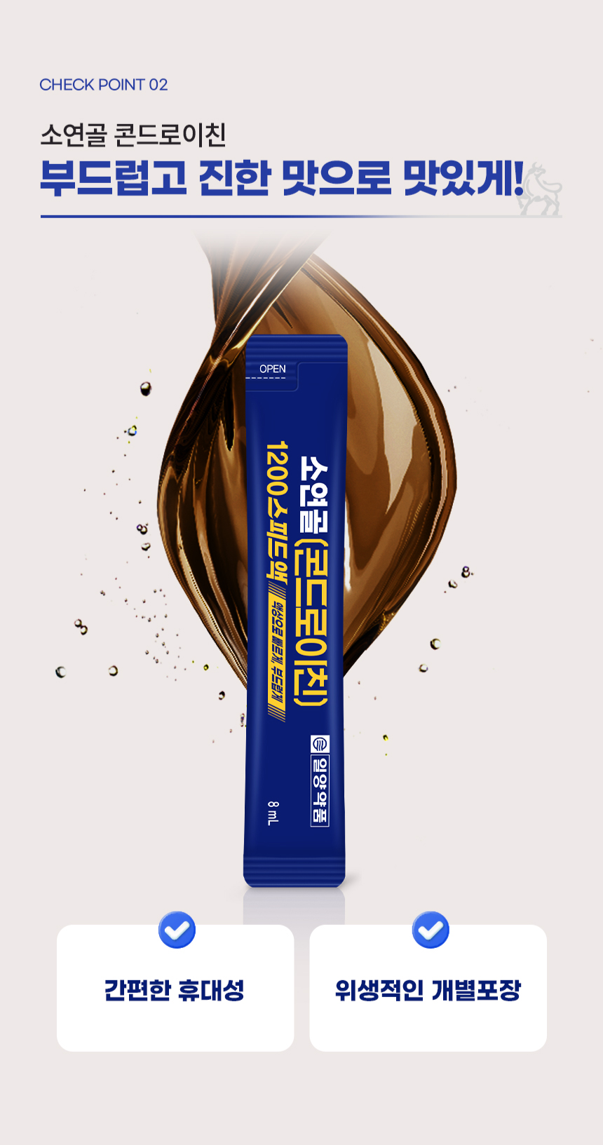 일양약품 콘드로이친 액상 콘드로이친 종류 콘도로이친 효능 콘드리친 콘도라이친 콘드로이천 - 상세 이미지 4