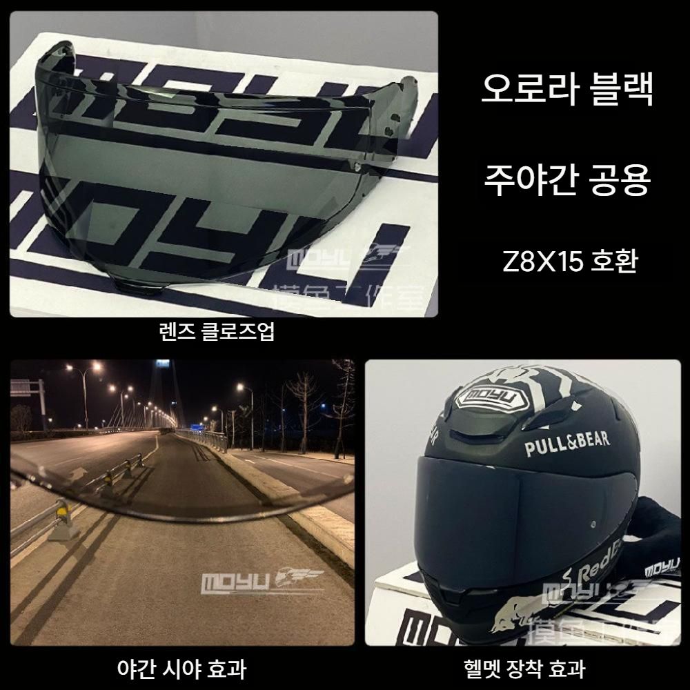 쇼에이 호환쉴드 Z7 X14 Z8 X15 변색 미러 Z8 X15 오로라 블랙 (주야간) - 상세 이미지 2