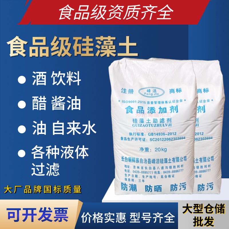 규조토 가루 분말 청소 광택 규조토가루 가루20kg 흰색 초미세 1000 메쉬 5kg - 상세 이미지 3