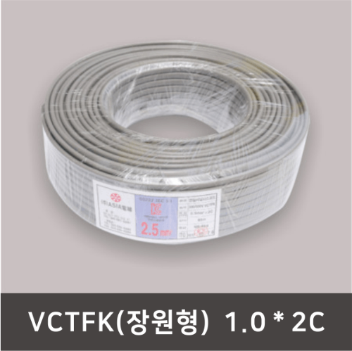 VCTFK 장원형선 1.0SQ x 2C / 상진전선 - 상품 이미지