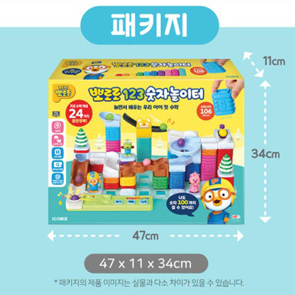 뽀로로 장난감 123 숫자놀이터 블럭 쌓기 놀이 크롱 루피 피규어 선물 스티커 세트 이미지 8