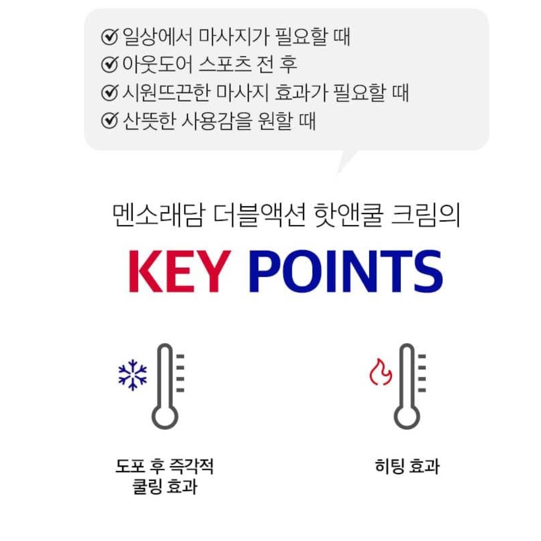 쿨링 워밍 웜업 발열 크림 버닝 크림 스포츠 마사지 크림 - 상세 이미지 4
