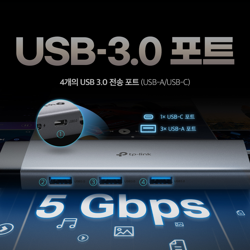 티피링크 USB-C 9포트 다기능 허브 USB 3.0 이더넷연결 HDMI SD카드리더 UH9120C 이미지 8