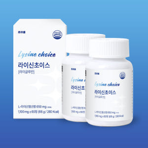 라이신 초이스 베타글루칸 엘리신 라이글루칸 L LYSINE 맛있게 먹은 솔직 후기 - 상품 이미지 3
