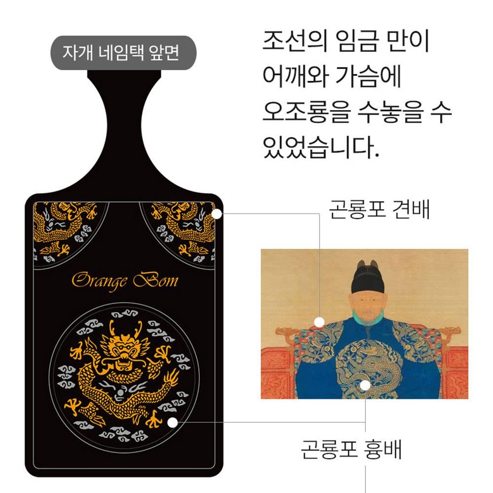 외국친구선물 한국적인선물 국립중앙박물관 굿즈 네임택 용문양