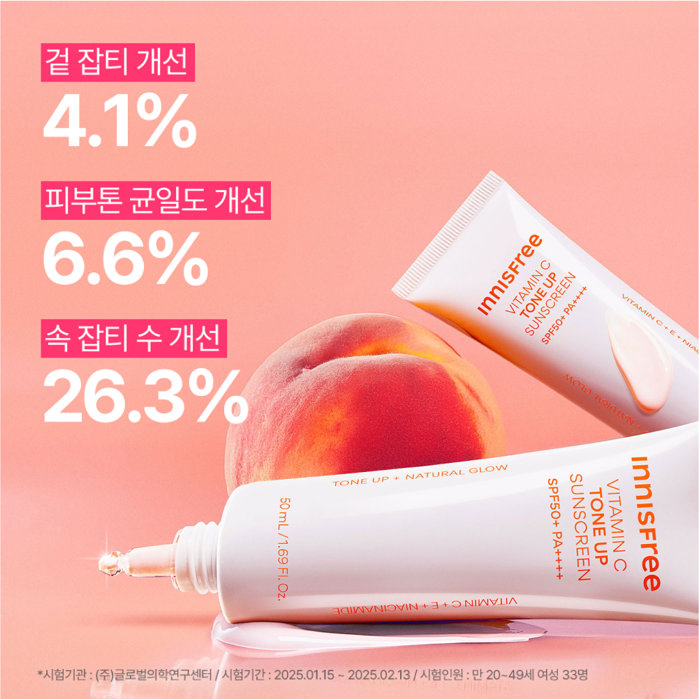 비타민C 잡티 톤업선크림 곰돌이푸 선크림추천