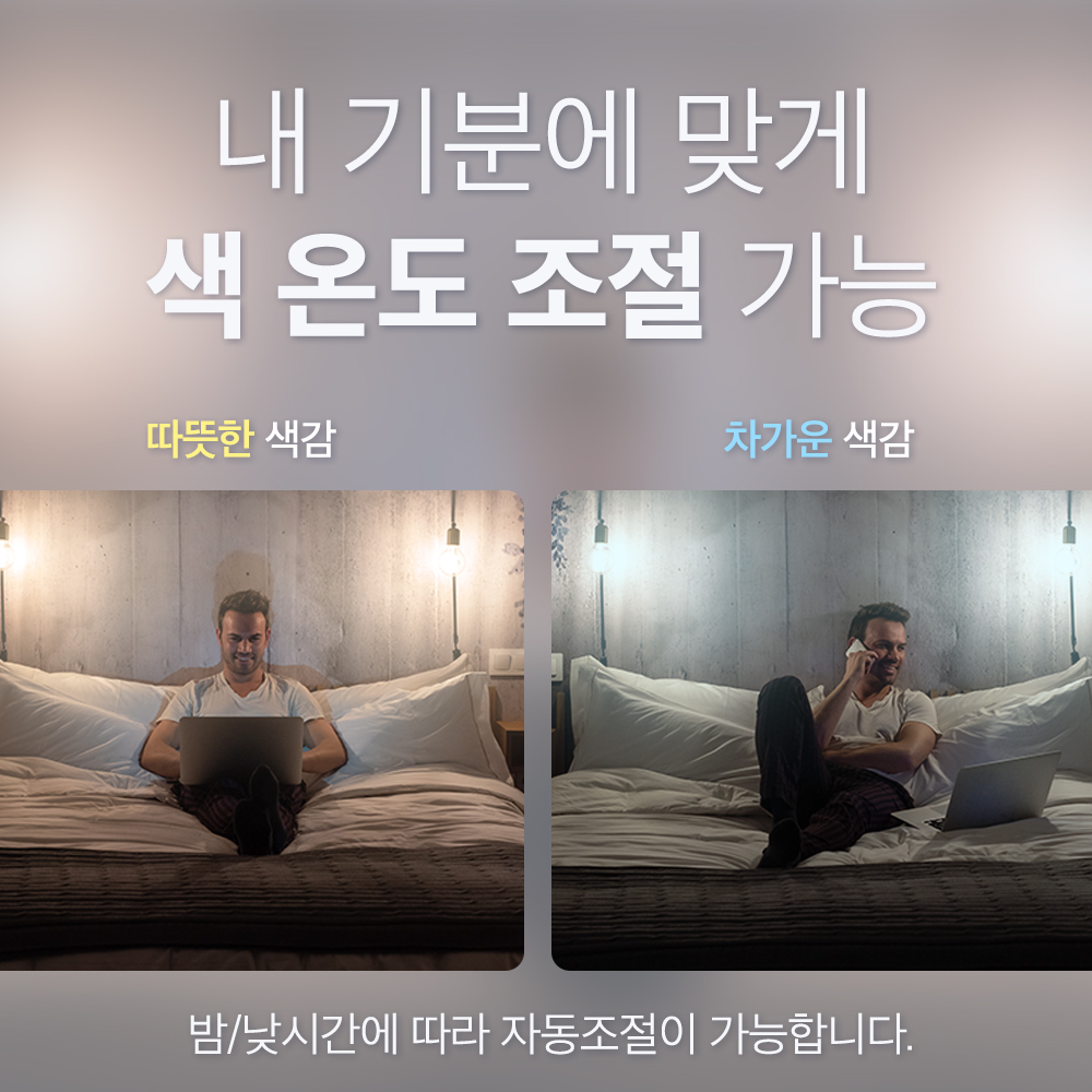 스마트 멀티컬러 전구 추천 티피링크 Tapo L530E 사용후기와 꿀팁
