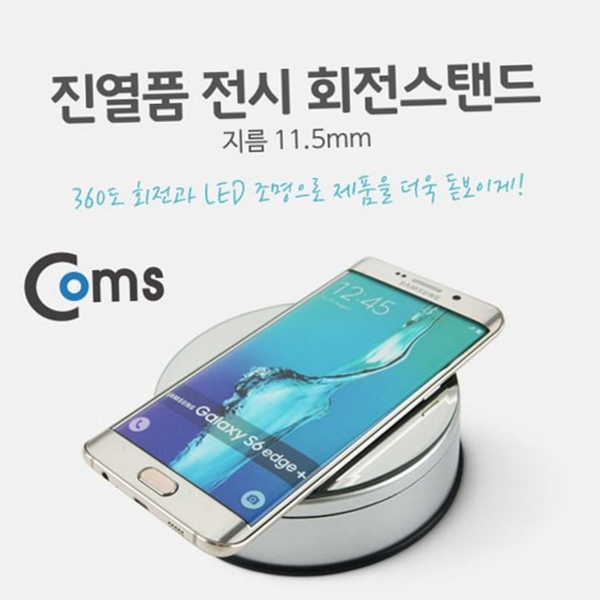 디스플레이 진열품 회전 스탠드 소품 액세서리 전시 스탠드 보석 진열대 - 상품 이미지