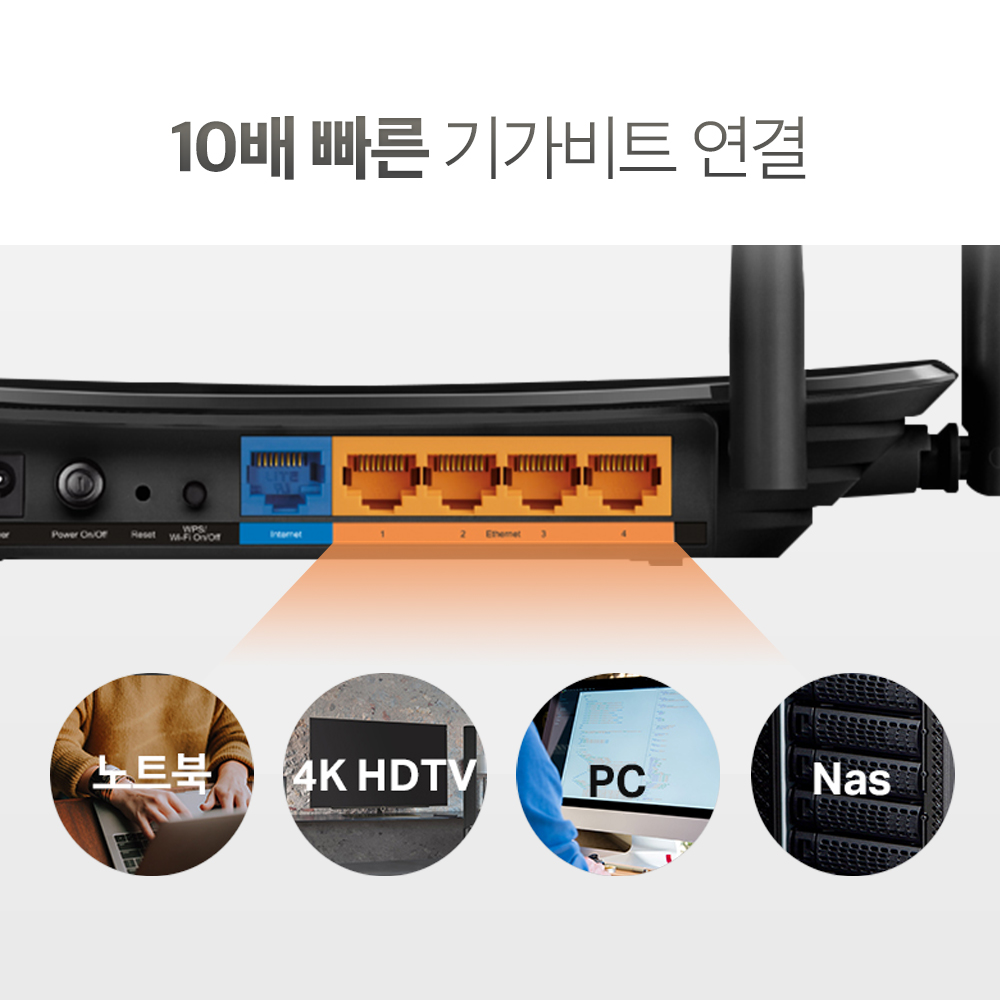 티피링크 AC1200 Archer A6 Wi-Fi 5 유무선 기가 와이파이 인터넷공유기 이미지 7