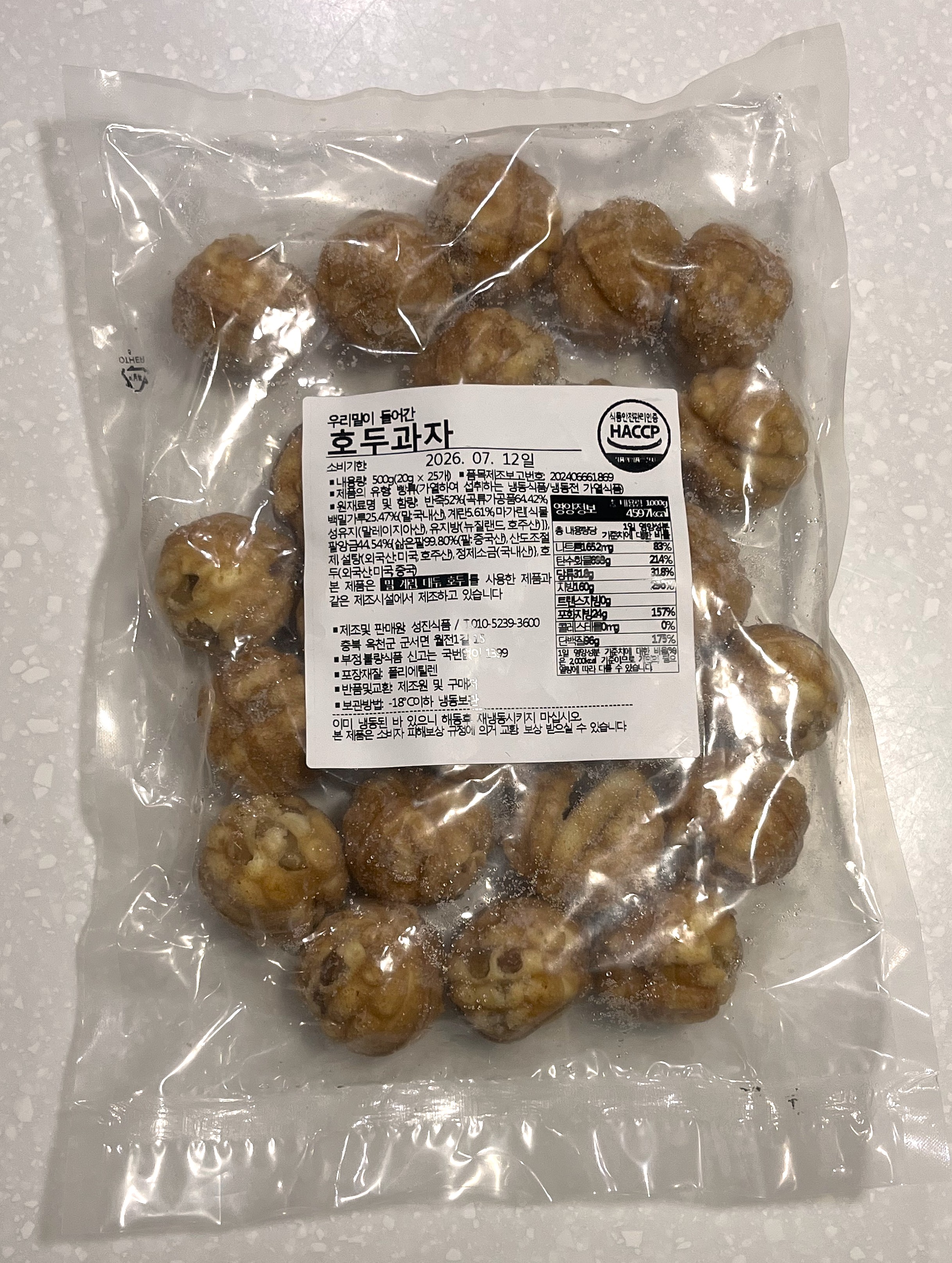 호두과자 500g(25개입) x 2봉 - 상세 이미지 4