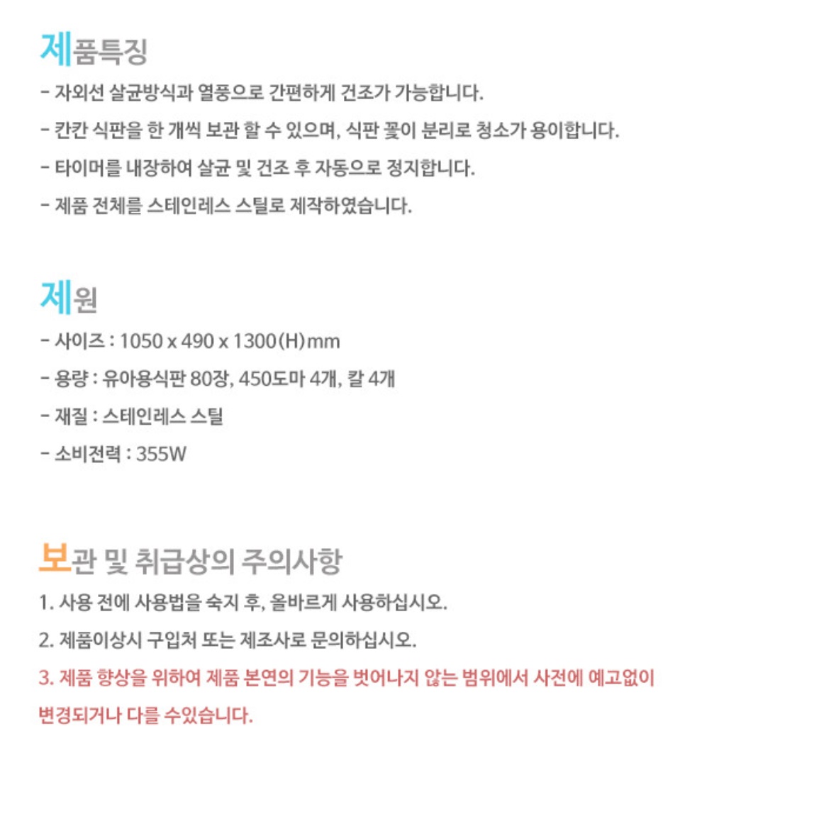 어린이집 식판 소독기 식판 건조기 대형 전기 식기 건조기 - 상세 이미지 2