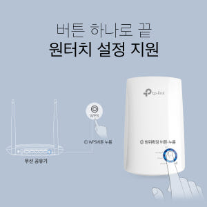 티피링크 TL-WA850RE 300Mbps 무선 와이파이 증폭기 확장기 개봉기 | 실사용 후기 - 상품 이미지 4