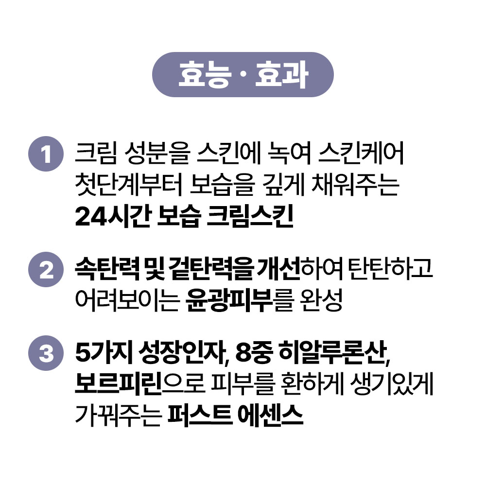 [바액] 마이크로 크림 에센스 [210ml] 24시간보습 탄력개선 장벽강화 EGF 세라마이드 콜레스테롤 지방산 보르피린 마이크로 영양오일 히알루론산