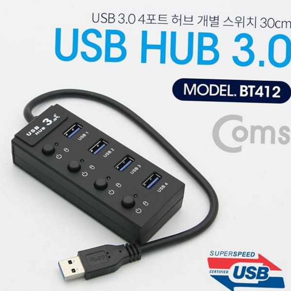 멀티포트 usb 3.04 포트 허브 유선 usb 허브 개별 스위치