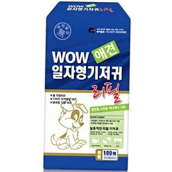 일회용 애견 견기 기저귀 매너벨트 강아지 기저귀 속기저귀 반려견 중형 - 메인 이미지