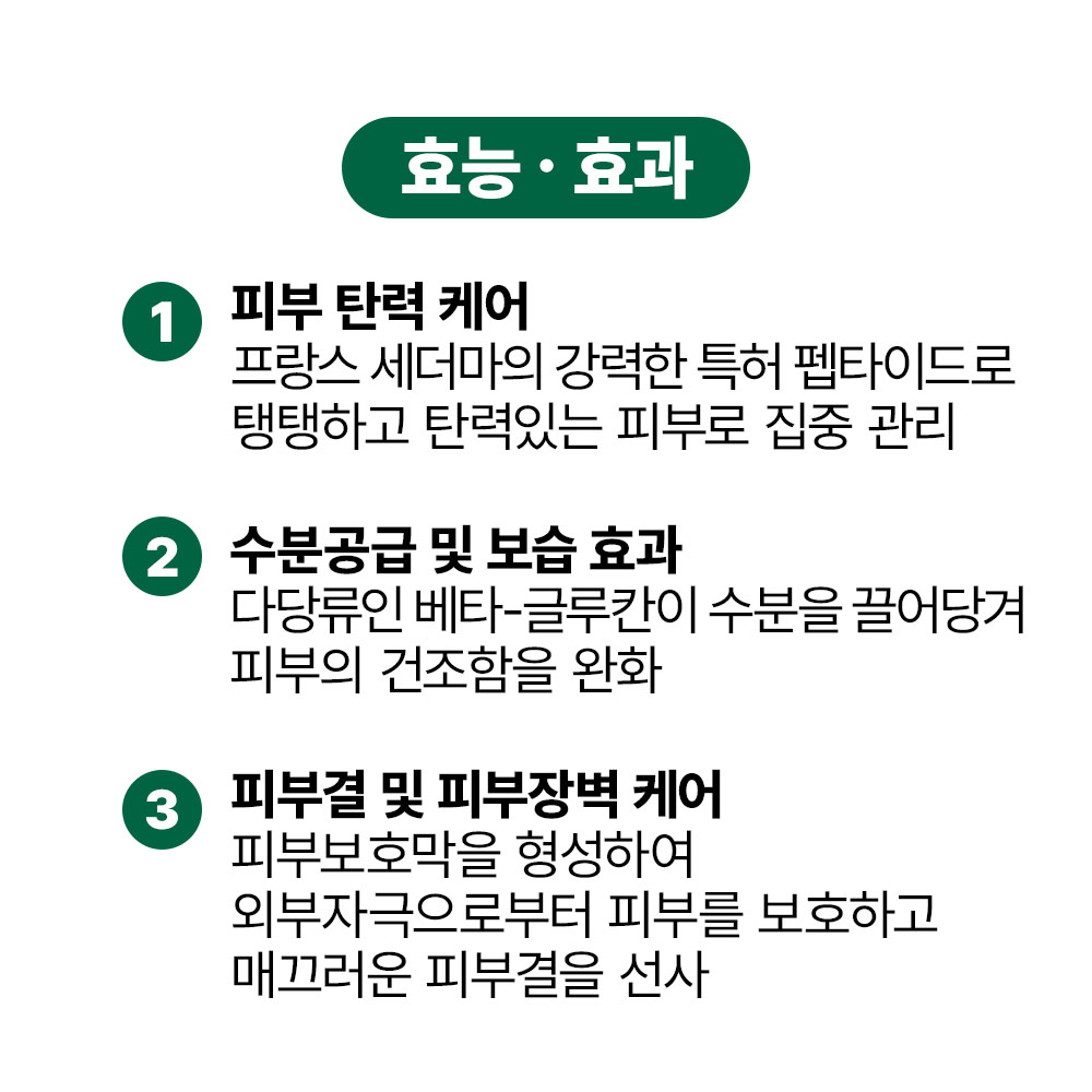 [바액] [고기능] 매트릭실 앰플 [30ml] 수분탄력 펩타이드 매트릭실10% 특허성분 피부결 수분밸런스 베타글루칸 피부장벽케어 피부보호