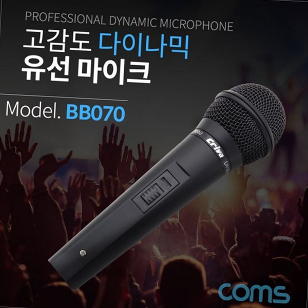 고감도 유선 마이크 레코딩 다이나믹 마이크 6.5mm 방송용 무대 행사 - 상품 이미지