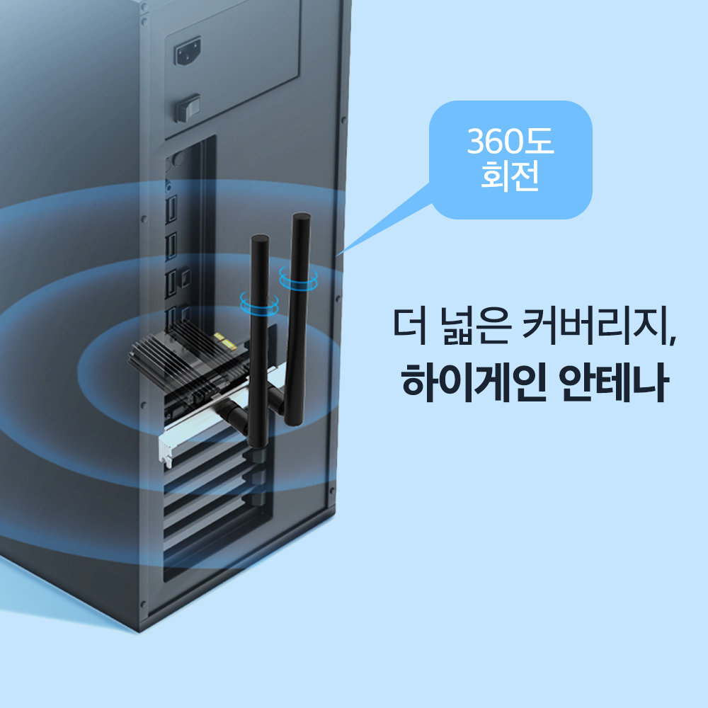 티피링크 Archer TX50E 3000Mbps Wi-Fi6 블루투스 5.3 듀얼밴드 데스크탑 PCI-e 무선랜카드 블루투스 동글이 이미지 7