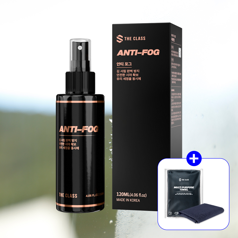 더클래스 안티포그 김서림방지제 120ml - 메인 이미지