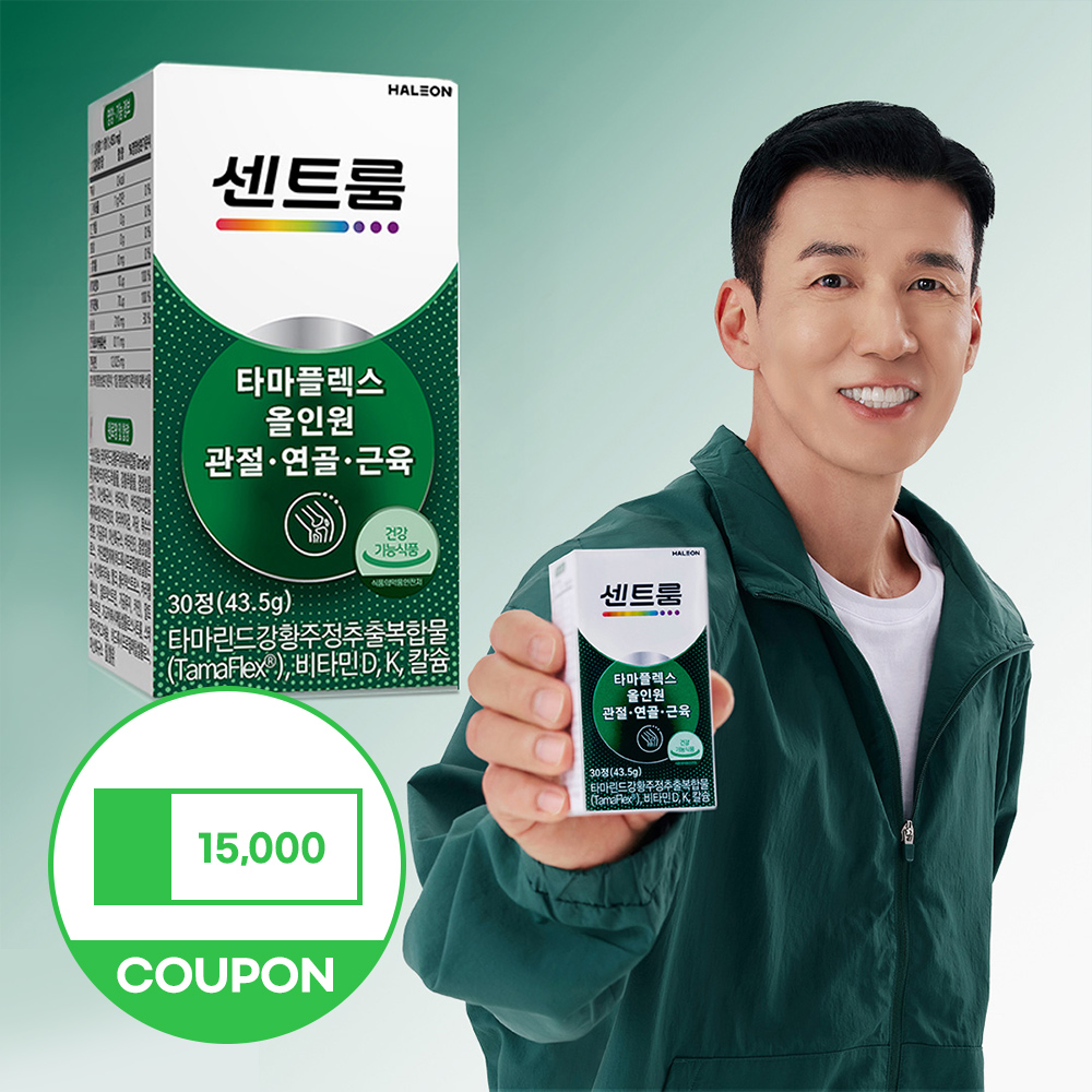 센트룸 타마플렉스 올인원 관절·연골·근육  타마린드강황주정추출복합물 30정, 1개 제품 이미지