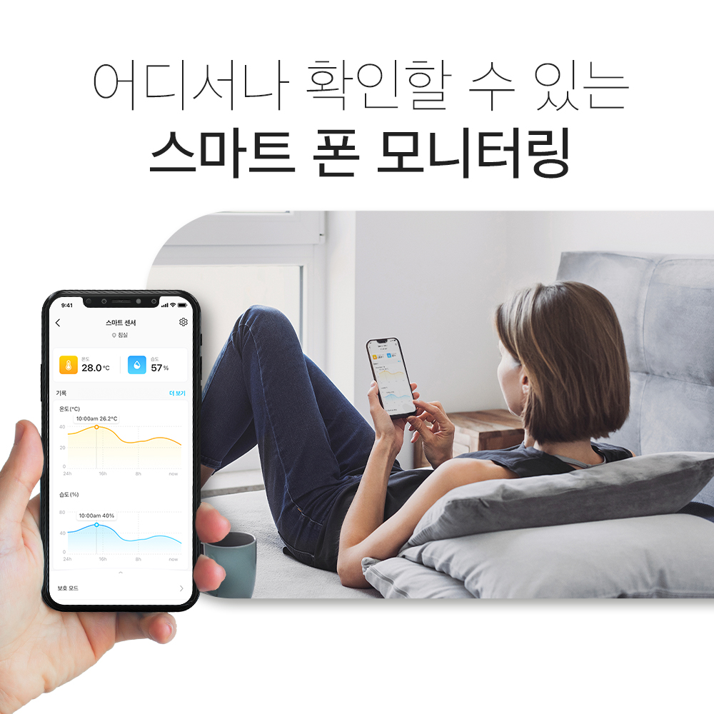 티피링크 Tapo T315 스마트 온습도계 초정밀 센서 원격제어 모니터링 경보기 알람 - 상세 이미지 4