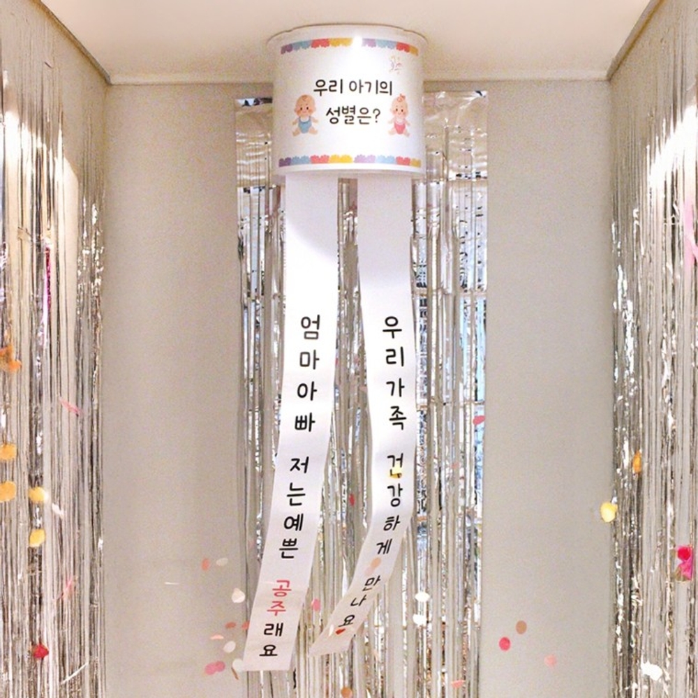 젠더리빌 파티 이벤트 풍선 박스 풍선세트 깜짝 아기 태아 성별 셀프 공개 서프라이즈 상자 템 - 상품 이미지